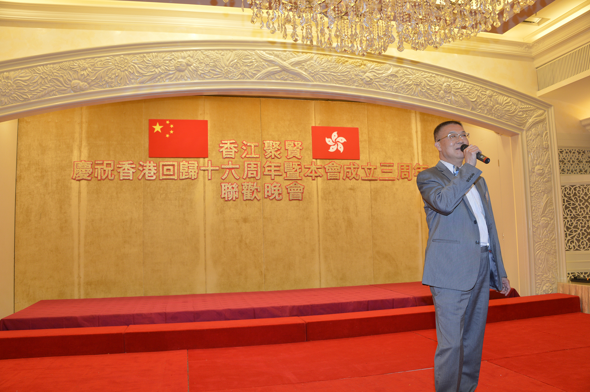 慶祝香港回歸十六周年暨本會成立三周年聯歡晚會